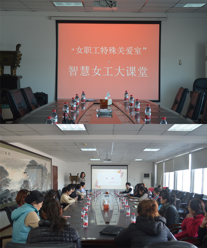 智慧女工大课堂.jpg